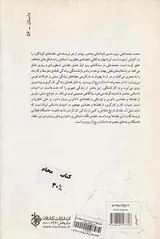 دریغ از رو به رو